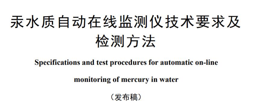环境,保护,标准