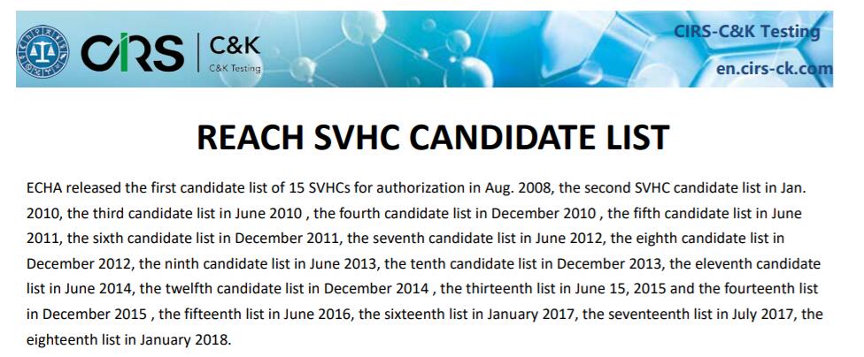 SVHC,高度关注,物质