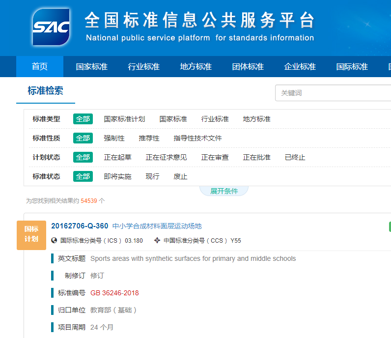 合成,材料,塑胶跑道,面层,运动场地,有害物质 合成,材料,塑胶跑道,面层,运动场地,有害物质